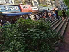 -李易面馆(树木岭店)