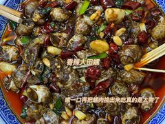 -三哥田螺(北书院街店)