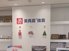 -美再晨游泳馆(新江湾店)