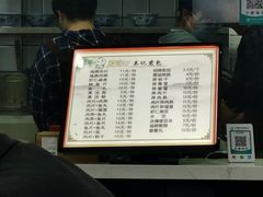 菜单-煎意浓·吴记煎包(交通路店)