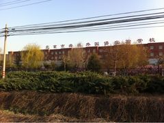 -北京市海淀外国语实验学校
