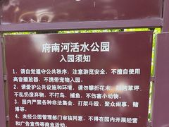 -成都市活水公园