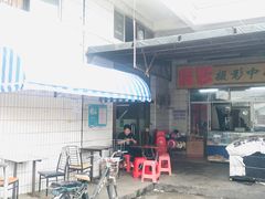 -沙溪兄茶餐厅