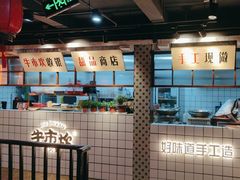 -牛市坎火锅(温州街店)