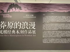 -四川美术馆