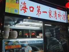 -海大南门夜市(海富街店)