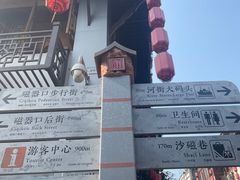 -磁器口古镇