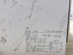 -布歌东京(清河万象汇店)