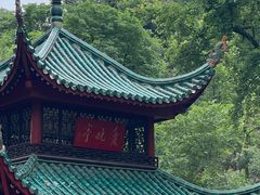 -岳麓山风景名胜区