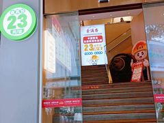 -素满香·全民素食自助(苏州·石路店)