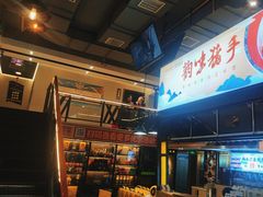 -恋湘小镇(纺织大厦店)