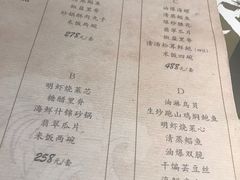 菜单-东莱馋房(陆家嘴店)