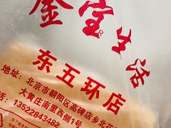 -金宝生活市场(东五环店)