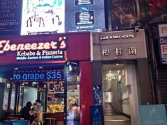 -兰桂坊