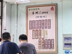 -绿杨馄饨临顿路店