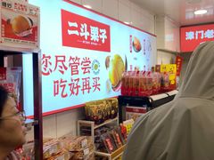 -二斗栗子(西湖道店)