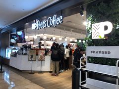 门面-Peet's Coffee皮爷咖啡(德基店)