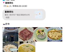 -打酱油·非遗淮扬菜(瘦西湖梅岭店)