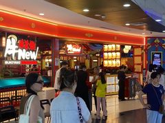 -牛New寿喜烧(中山公园龙之梦店)