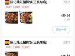 -陈记隆江猪脚饭(正良总店)