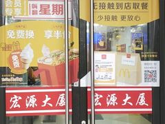 -麦当劳(酒仙桥路店)