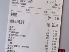 -幸运牛汕头小黄牛牛肉火锅(梅林店)