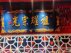 -二当家牛肉串串(教育路店)