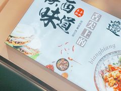 -秦香记凉皮肉夹馍(天城商业中心店)