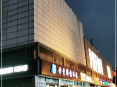 -万达广场(无锡滨湖店)