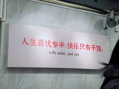 -有章牛杂(石厦店)