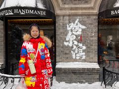 -中华巴洛克风情街