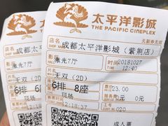 -太平洋影城(紫荆店)