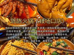 -仪表厂火锅(总店)
