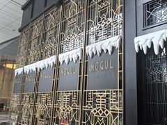 -Mogul Eatery·大亨餐酒馆