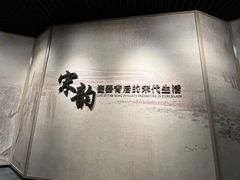 -四川宋瓷博物馆
