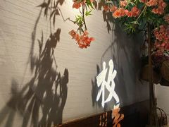 -枚青·临安酒肆(腾飞大厦店)