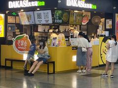-大卡司DAKASI(连城新天地店)