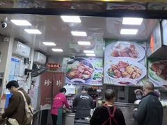 -珍珍小食店(西华路店)