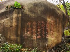 -云岫谷游猎自然风景区