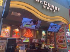 -伽喱博士 Dr.CURRY咖喱饭(太阳宫咖喱店)