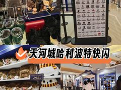 -天河城购物中心