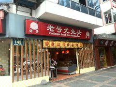 android_upload_pic-老号尤兔头(西川店)