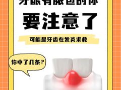 -圣呗口腔·舒适化种植牙·矫正中心(广州总院)