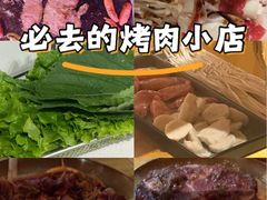 -郭记烤肉创始店(民丰大街店)