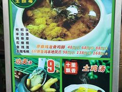 -食德喜·阳山鸡王食研基地