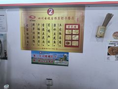 -天全县三土司椒麻鸡餐厅