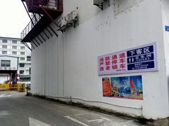 -武陵源汽车客运站