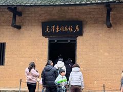 -韶山毛泽东同志故居