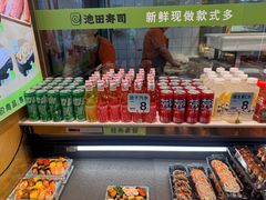 -池田寿司·新鲜现做(昌平悦荟店)