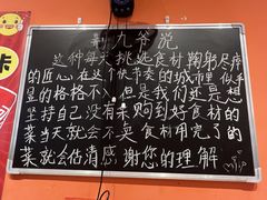 -荆九爷爆炒桥头三嫩(夫子庙店)